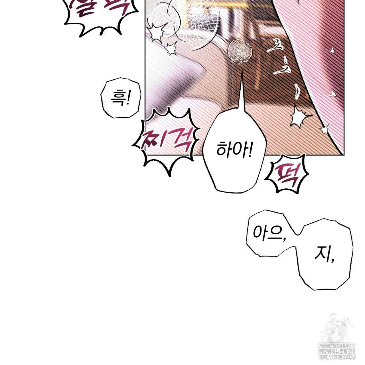 형의 애인 57화 54