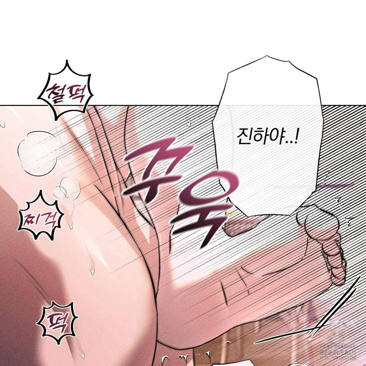 형의 애인 57화 55