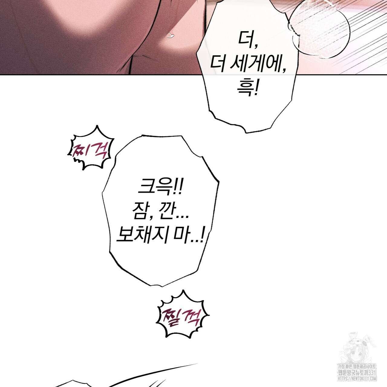 형의 애인 57화 56