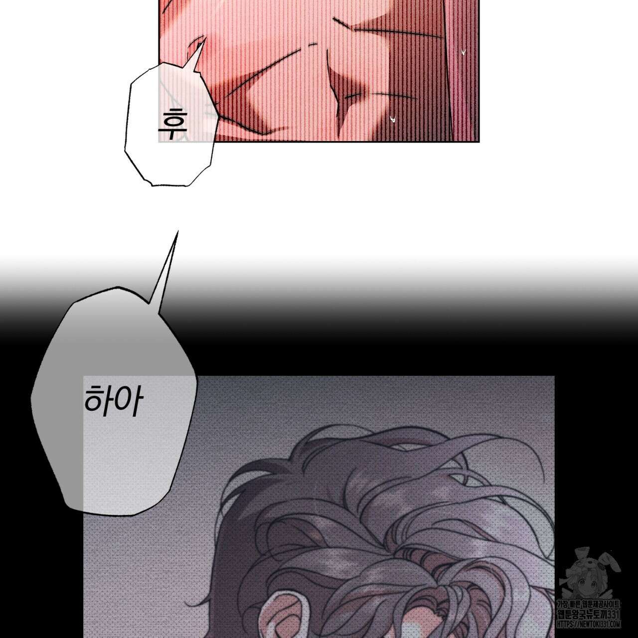 형의 애인 57화 59