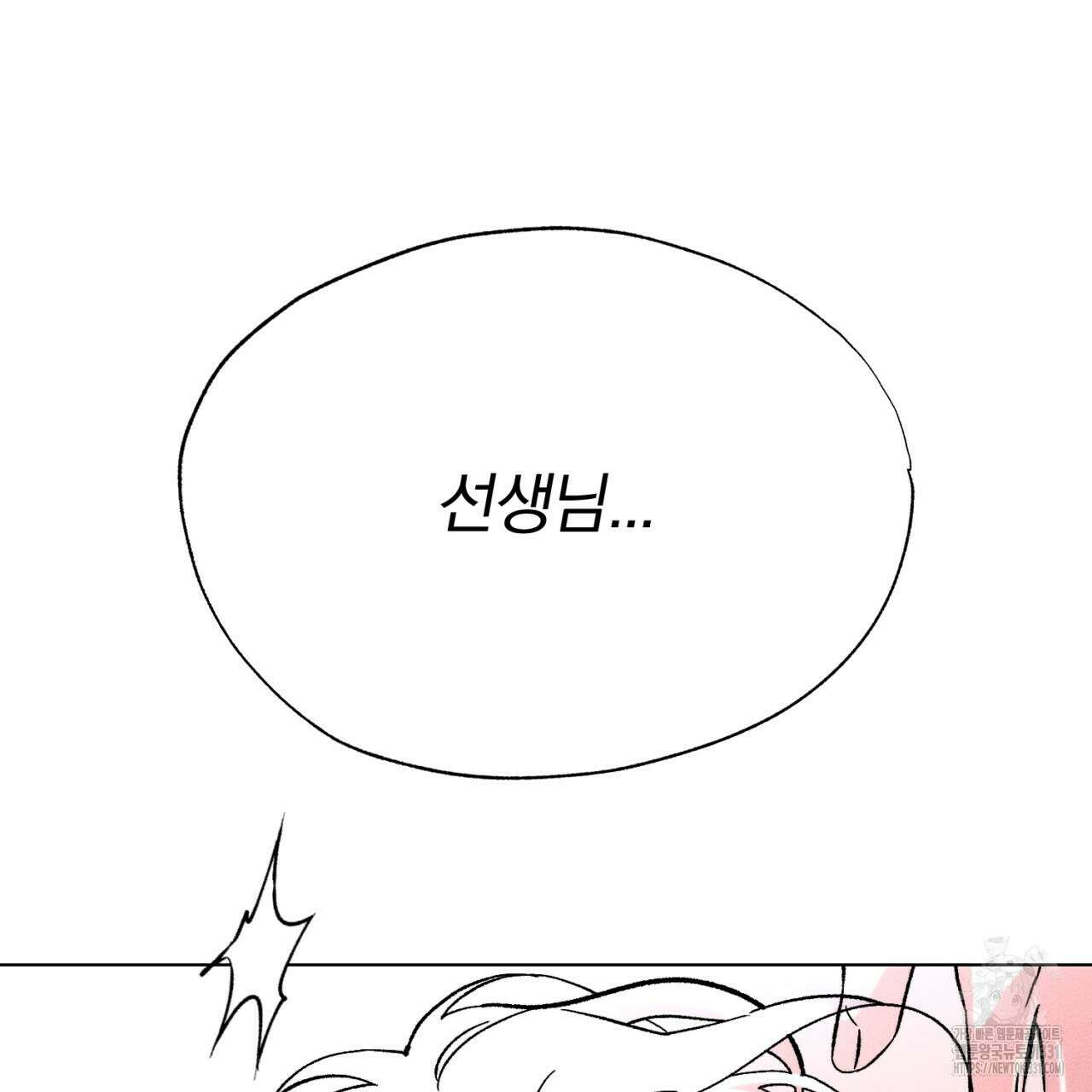형의 애인 57화 62