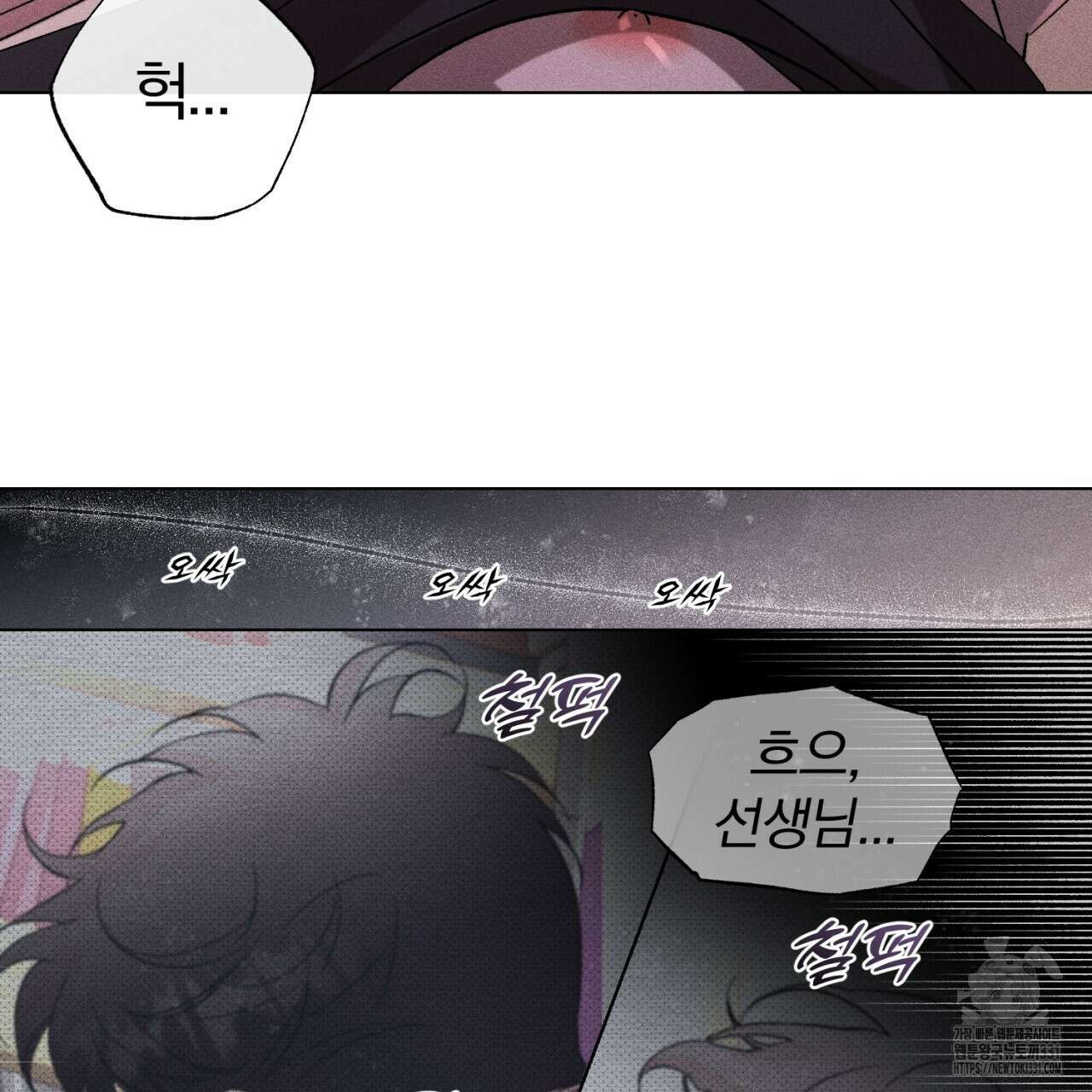 형의 애인 57화 64