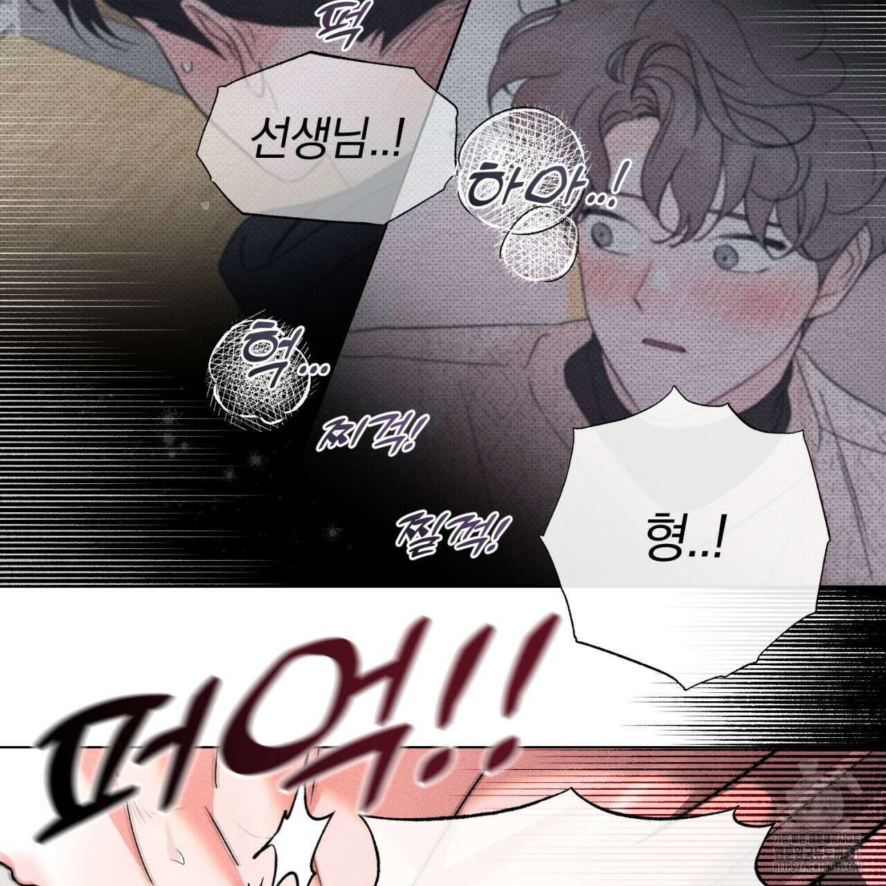 형의 애인 57화 65