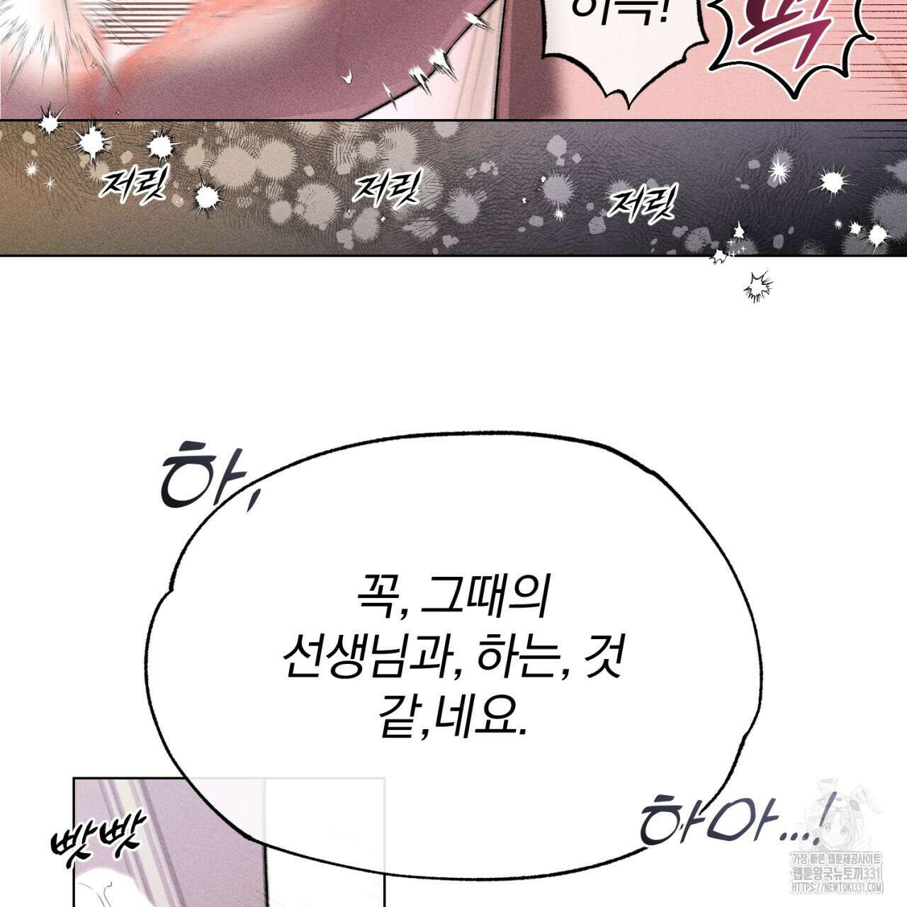 형의 애인 57화 67