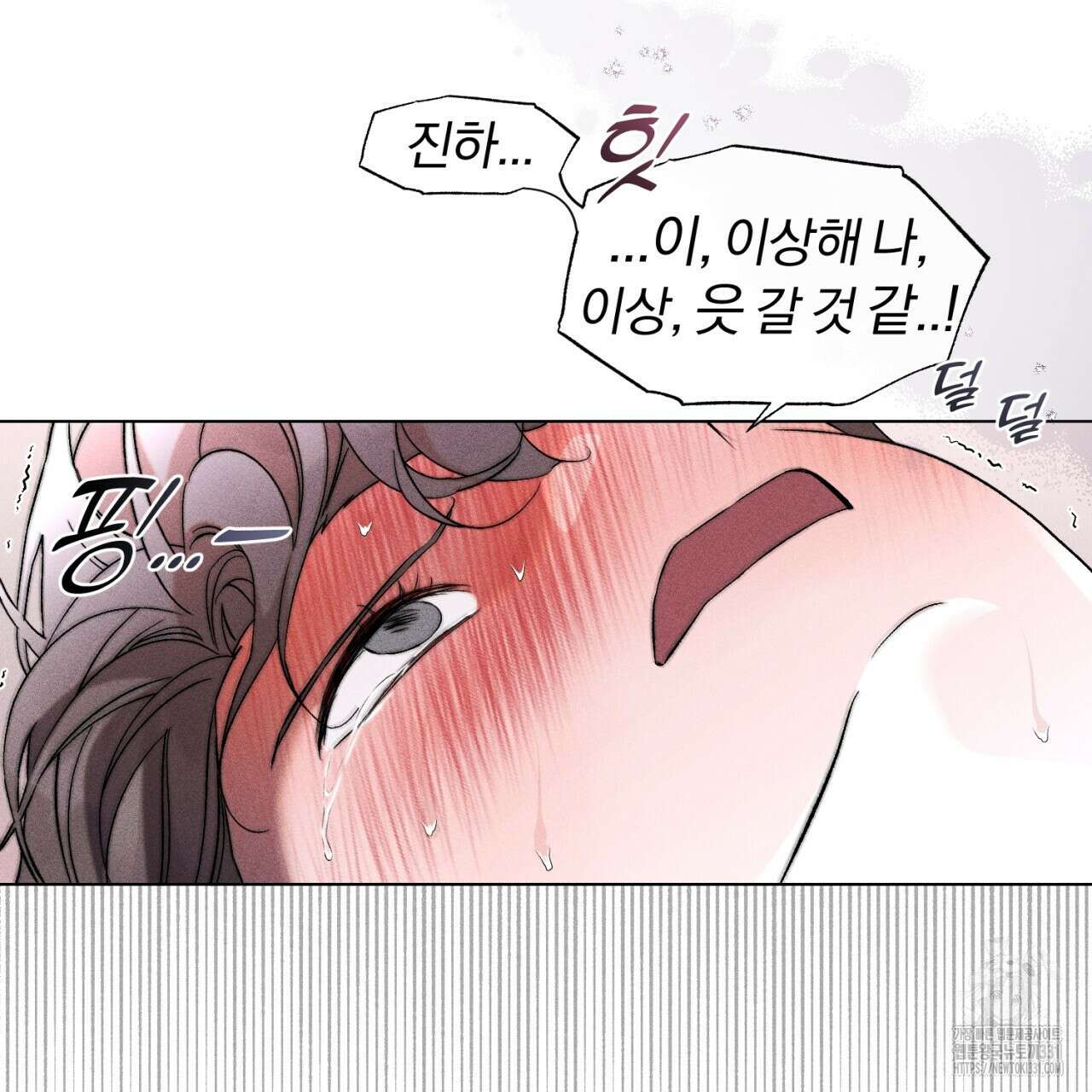 형의 애인 57화 69