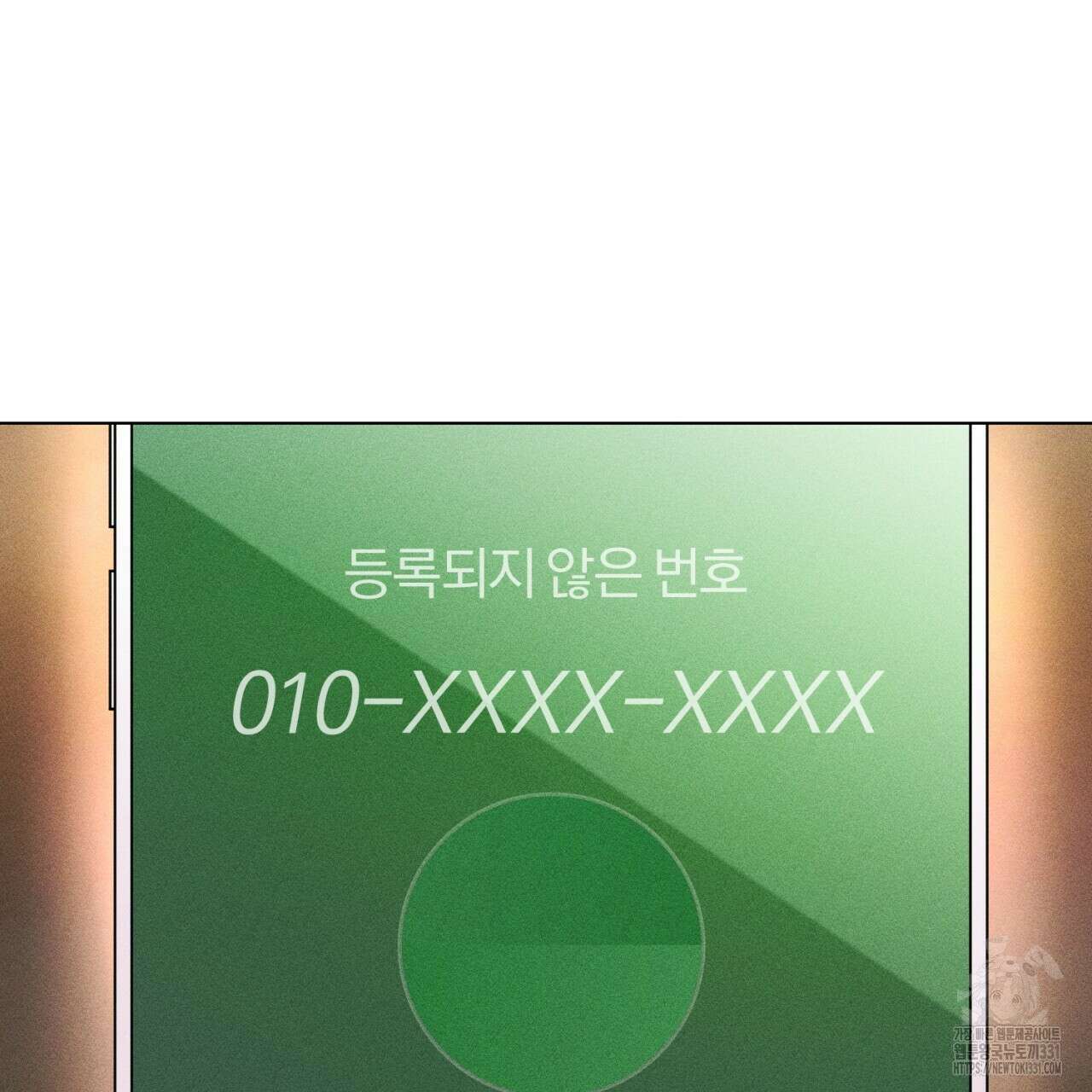 형의 애인 57화 84