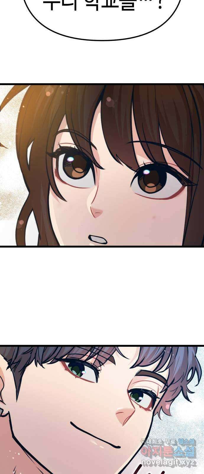 사생돌 41화 누나, 나 많이 컸지. 10