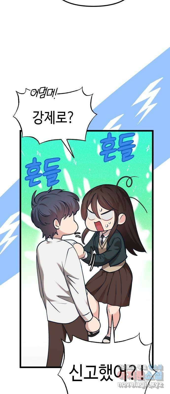 사생돌 41화 누나, 나 많이 컸지. 18