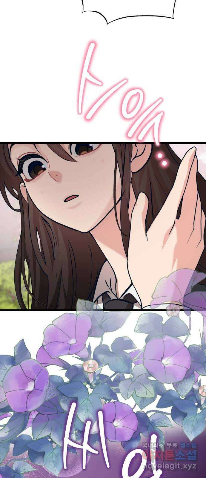 사생돌 41화 누나, 나 많이 컸지. 19
