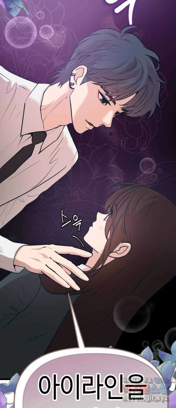 사생돌 41화 누나, 나 많이 컸지. 20