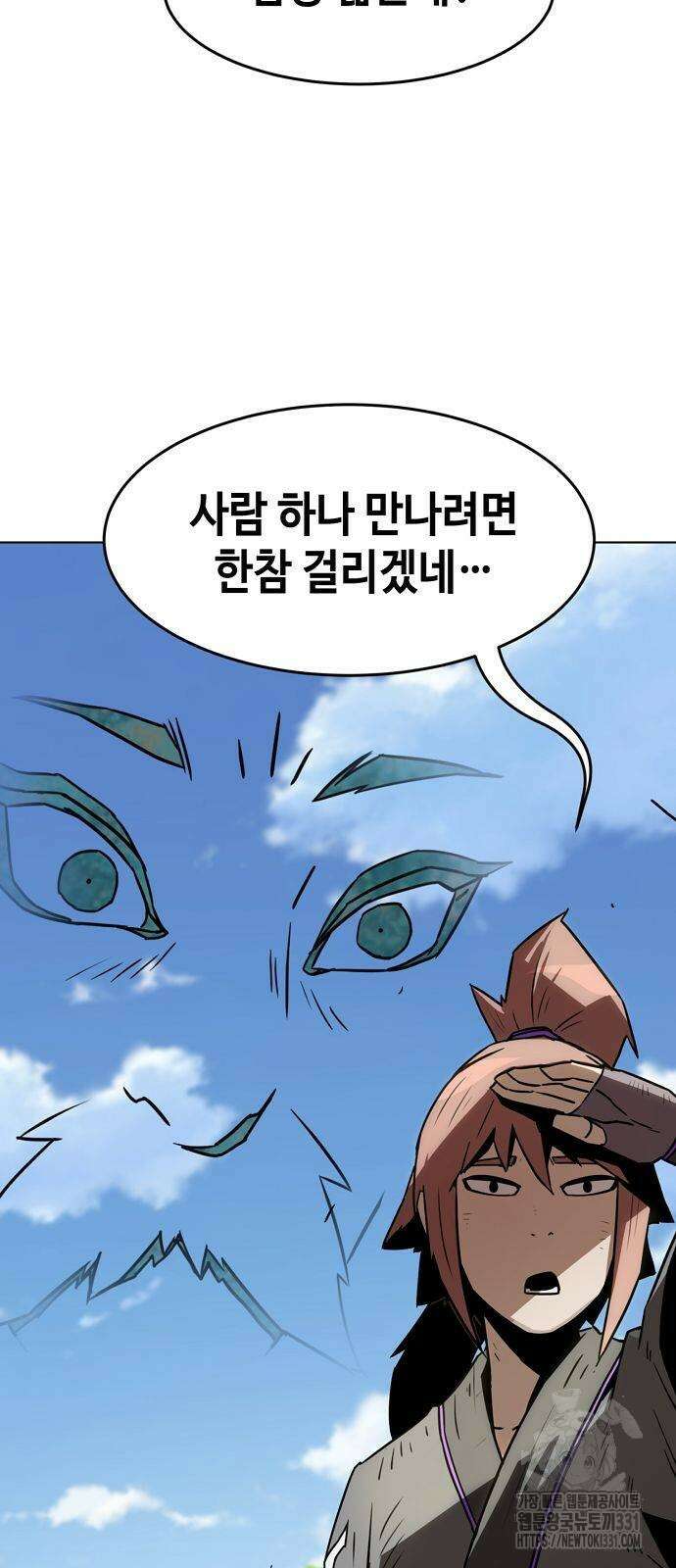 사천당가의 검신급 소가주가 되었다 8화 4