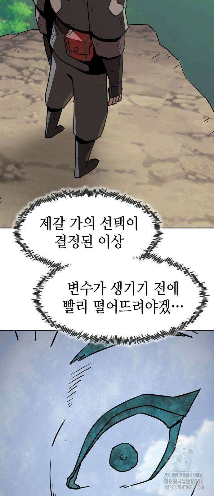 사천당가의 검신급 소가주가 되었다 8화 6