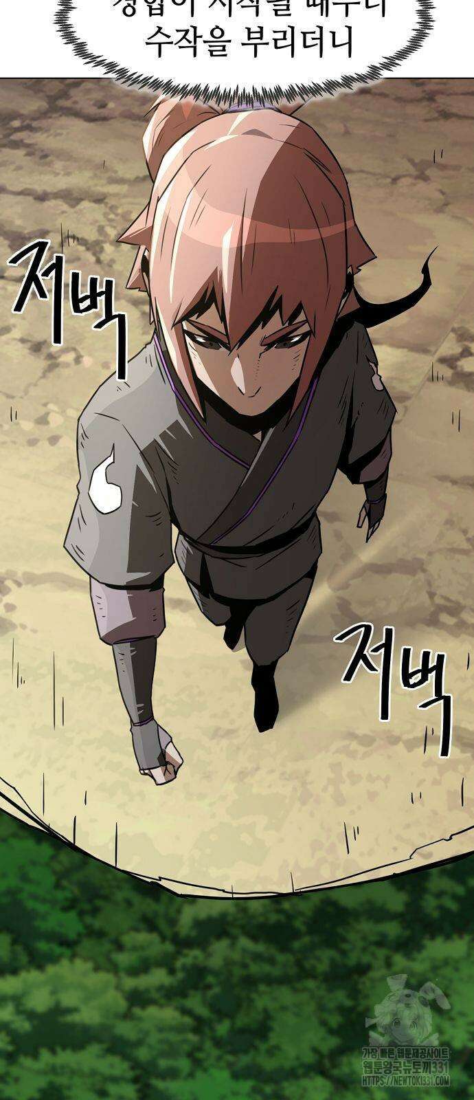 사천당가의 검신급 소가주가 되었다 8화 14