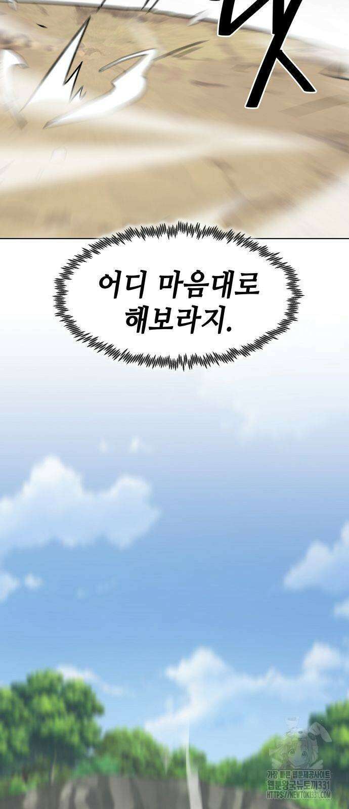 사천당가의 검신급 소가주가 되었다 8화 16