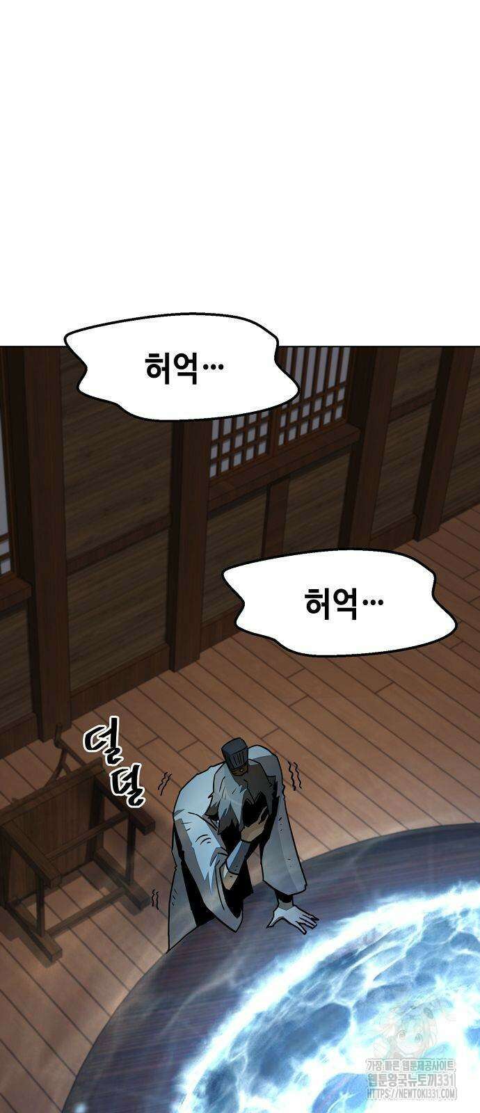 사천당가의 검신급 소가주가 되었다 8화 18