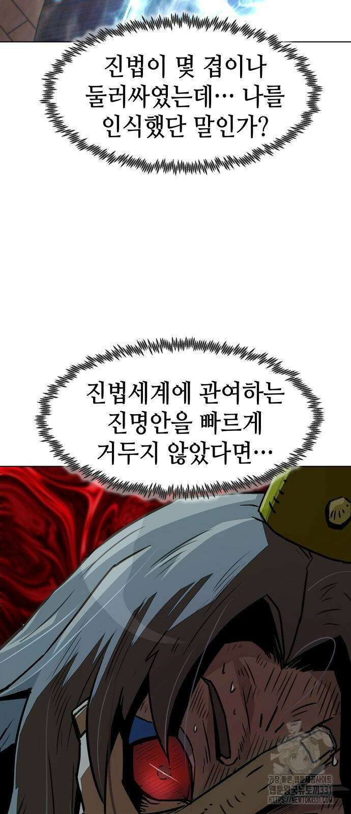 사천당가의 검신급 소가주가 되었다 8화 19