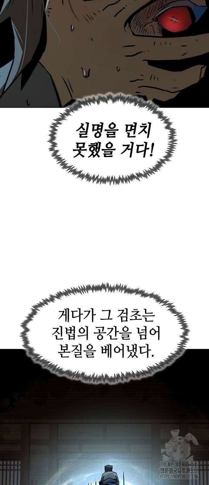 사천당가의 검신급 소가주가 되었다 8화 20