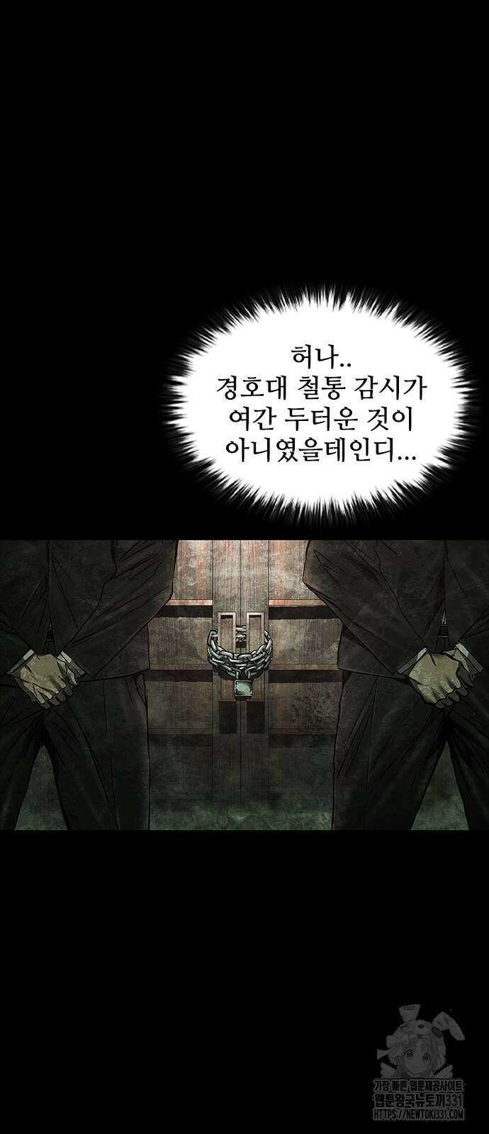 캐슬2:만인지상 44화 4