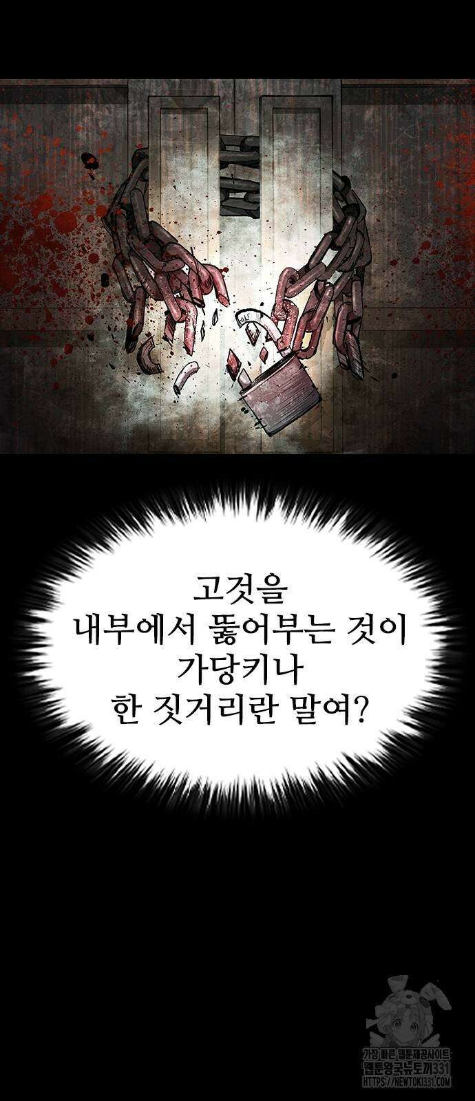캐슬2:만인지상 44화 5