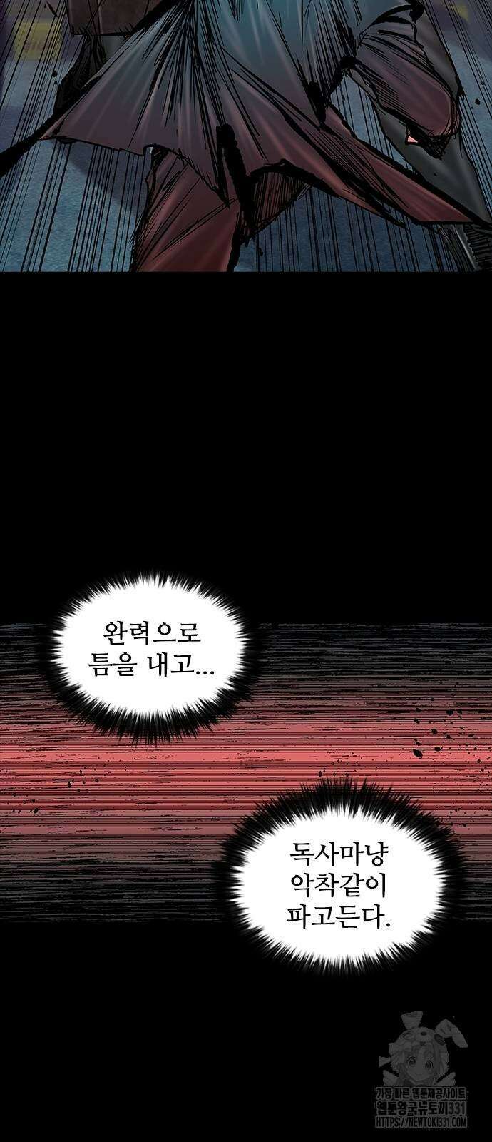 캐슬2:만인지상 44화 9