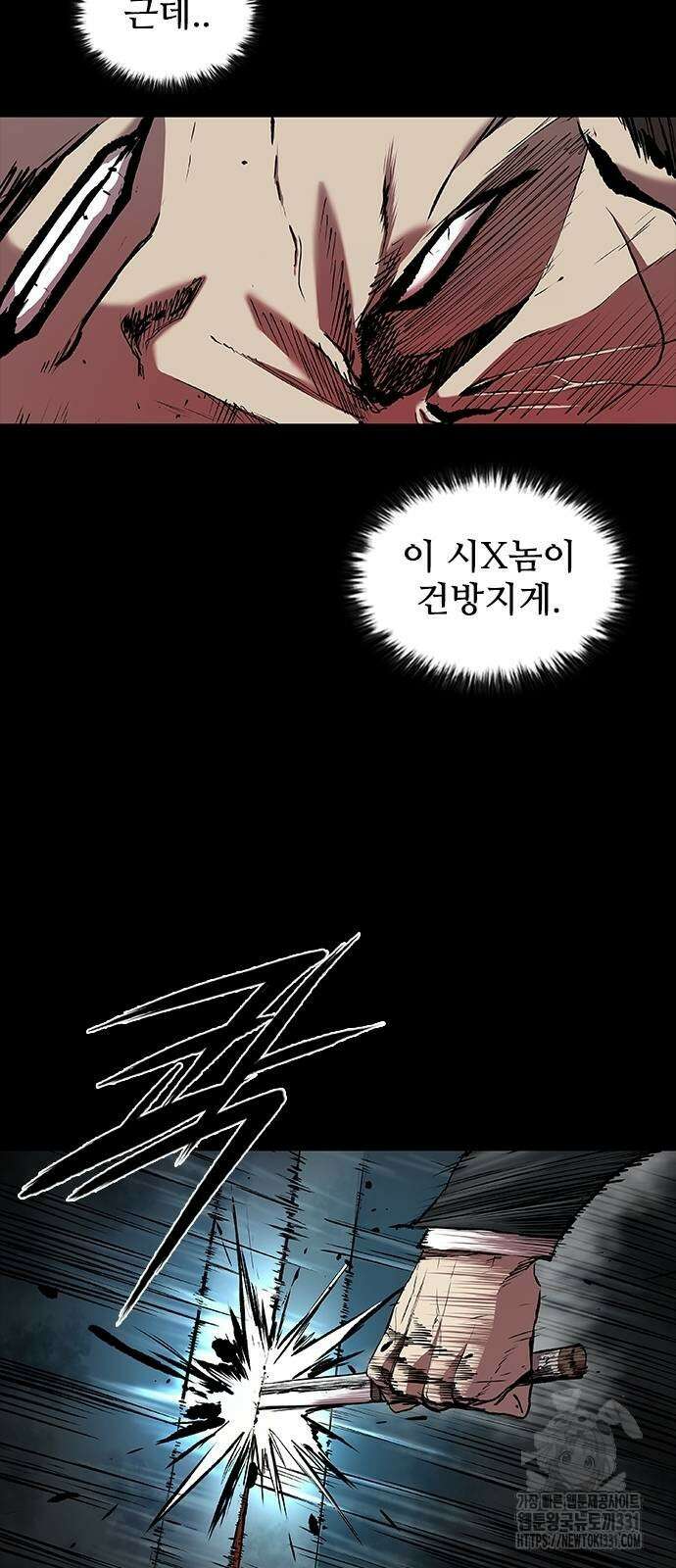 캐슬2:만인지상 44화 11