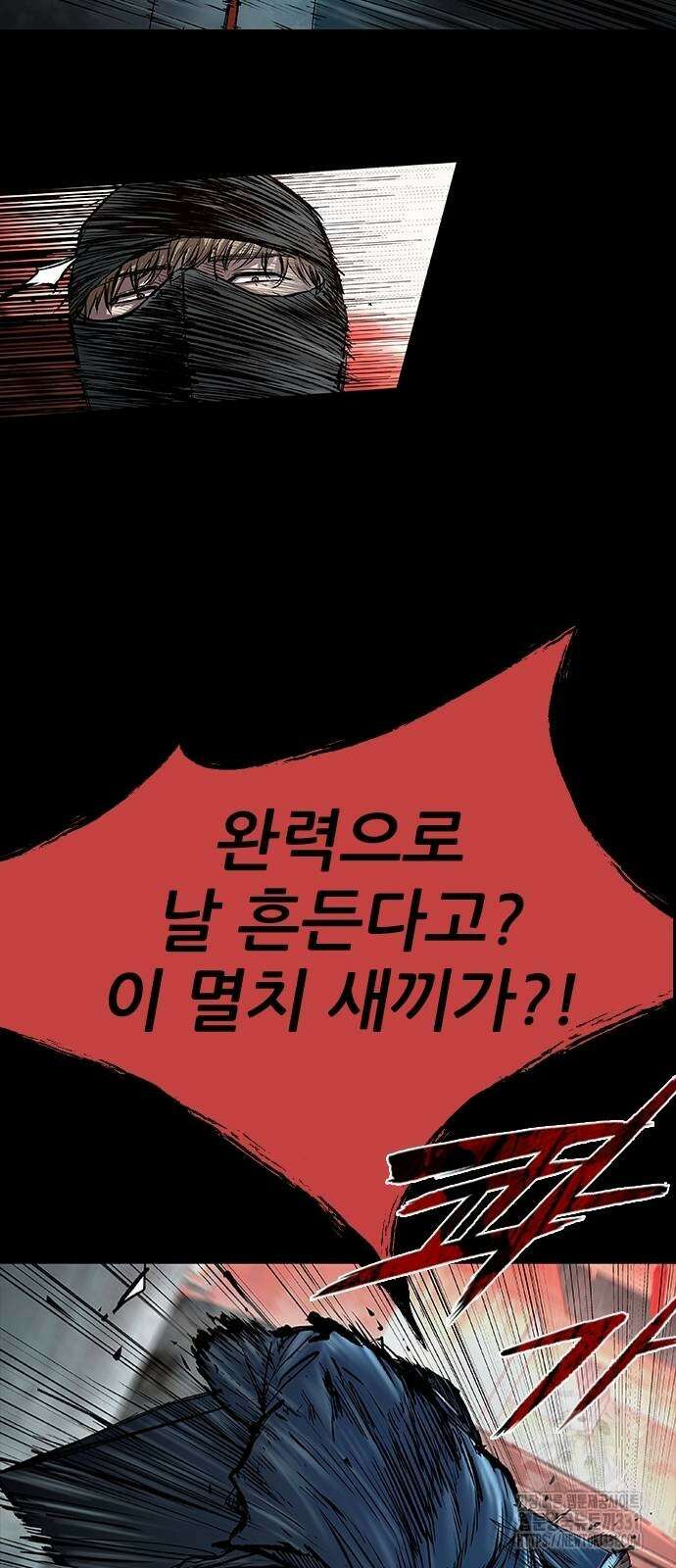 캐슬2:만인지상 44화 12