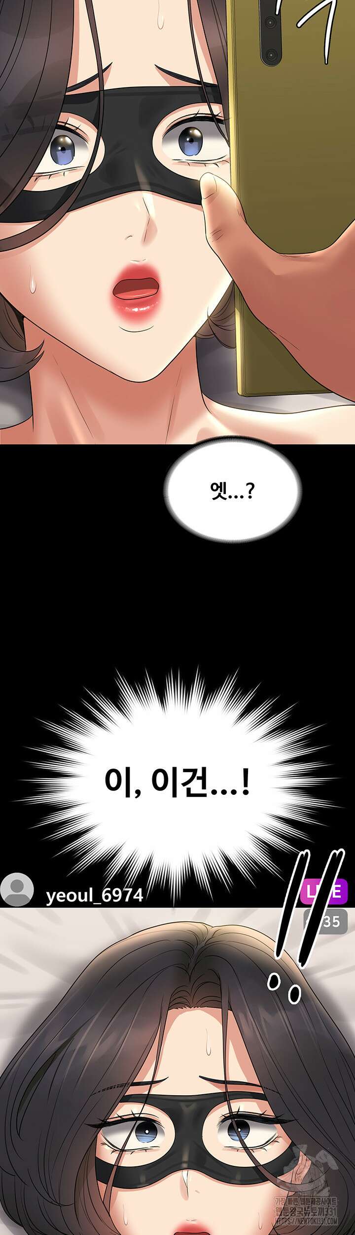 직장관리자 권한 109화 2