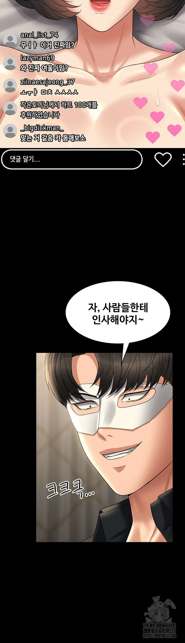 직장관리자 권한 109화 3