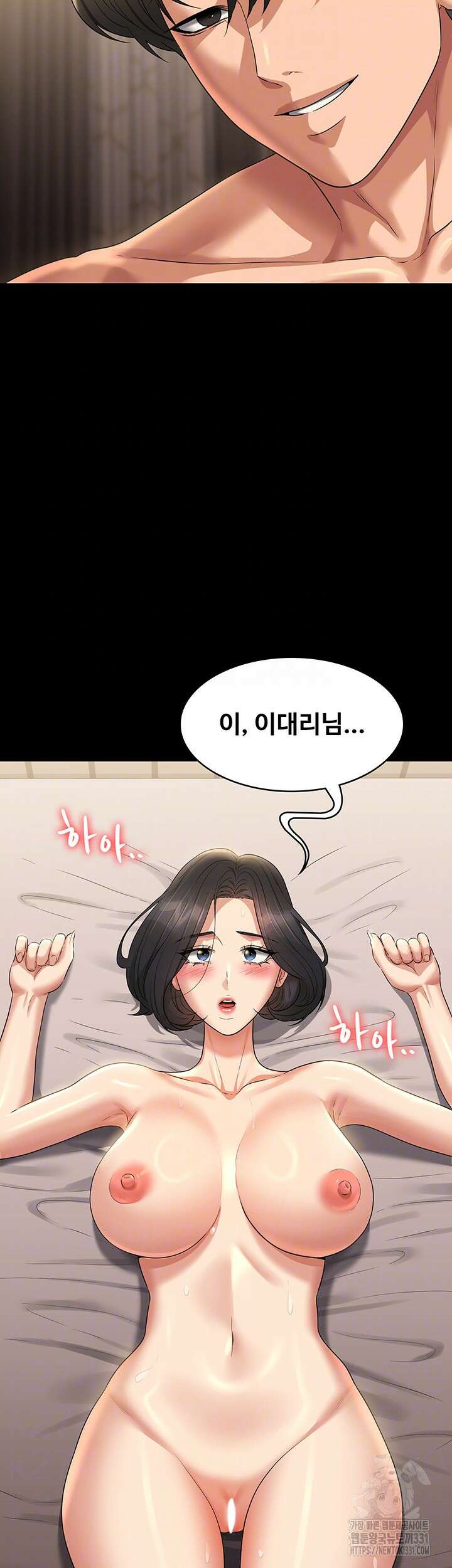 직장관리자 권한 109화 8