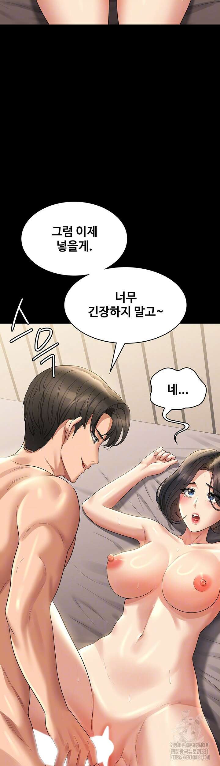 직장관리자 권한 109화 9