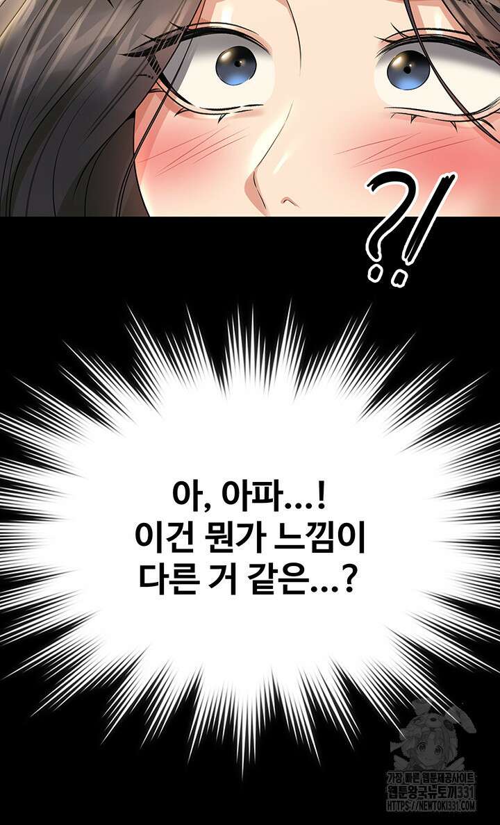 직장관리자 권한 109화 11