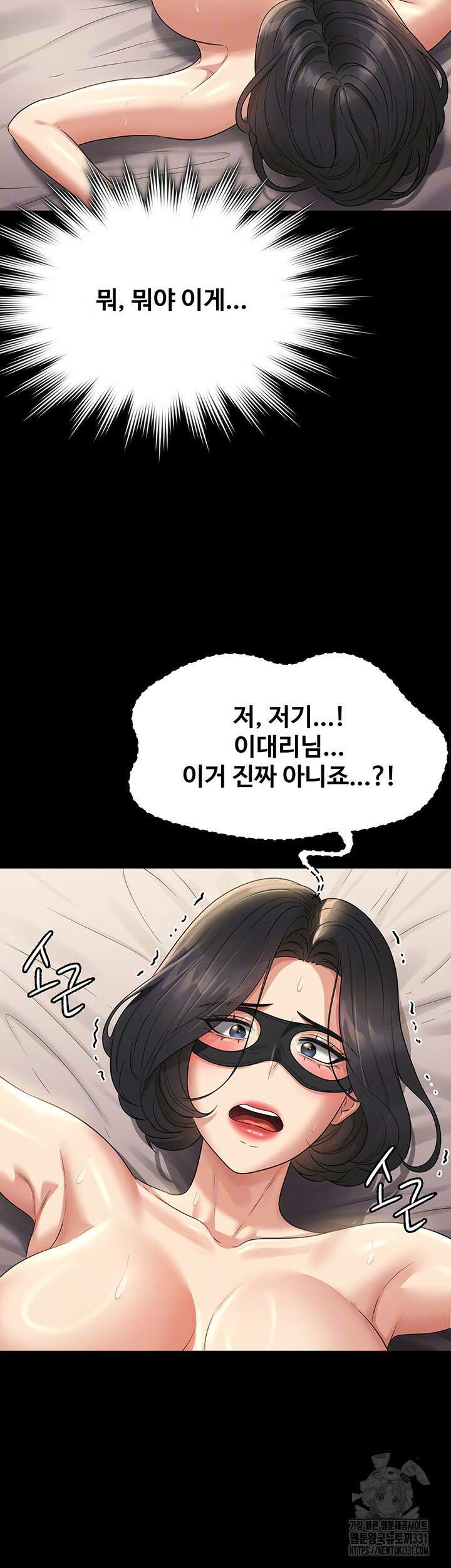 직장관리자 권한 109화 14