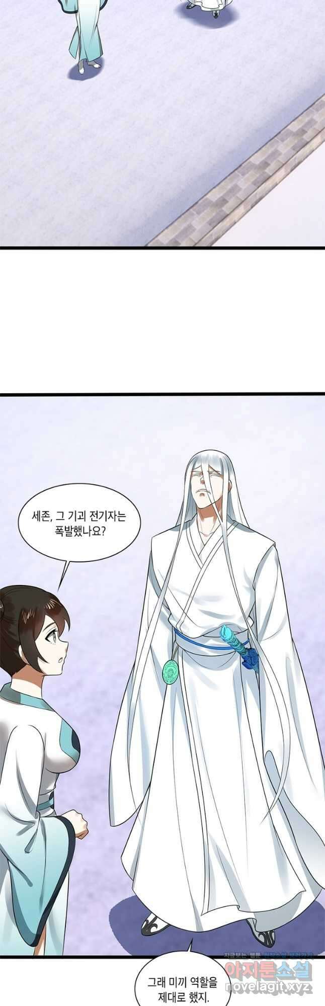 수련만 삼천년 367화 3