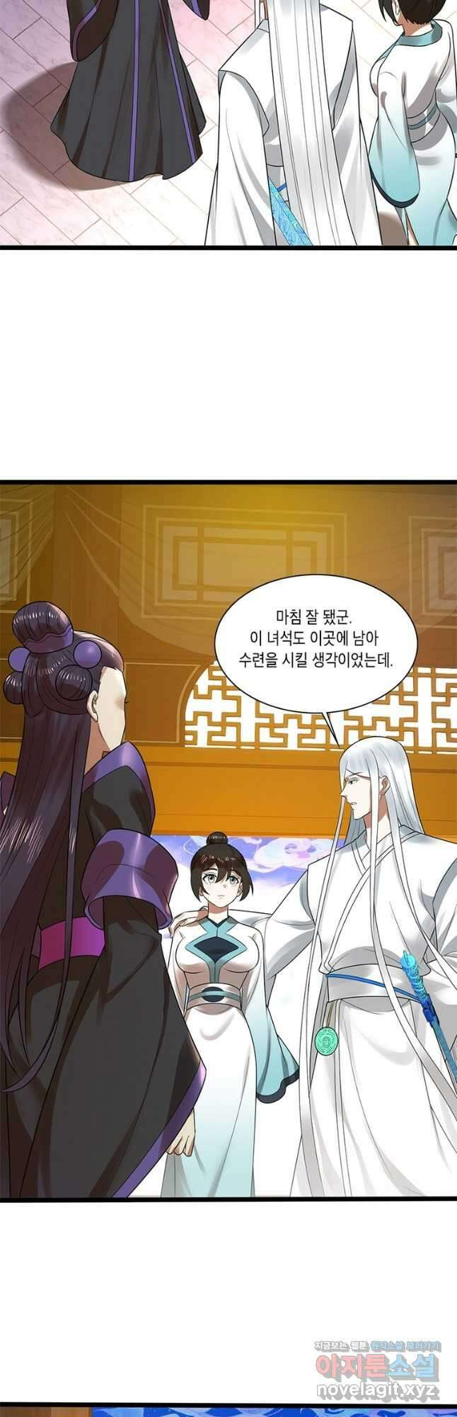 수련만 삼천년 367화 8