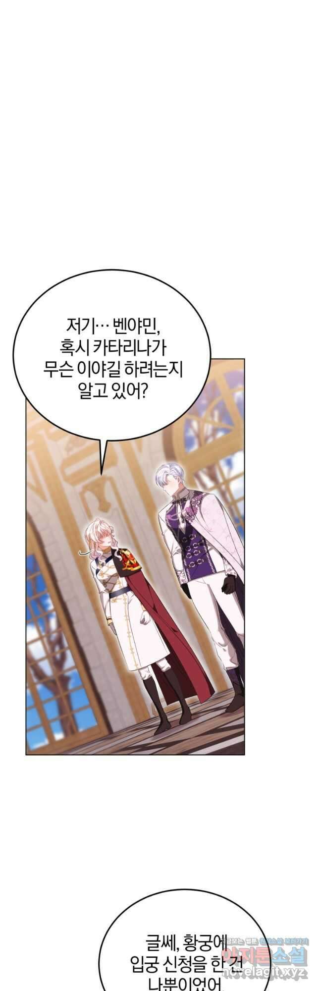 내 남자의 인성이 조금 이상하다 24화 2