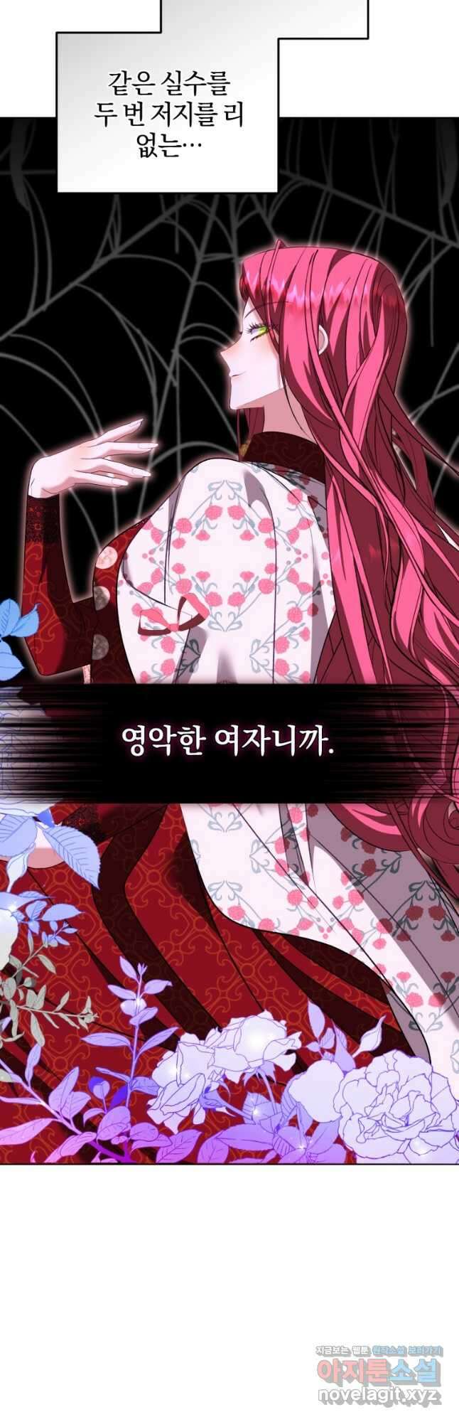 내 남자의 인성이 조금 이상하다 24화 5