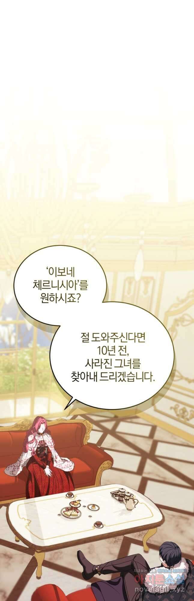 내 남자의 인성이 조금 이상하다 24화 9