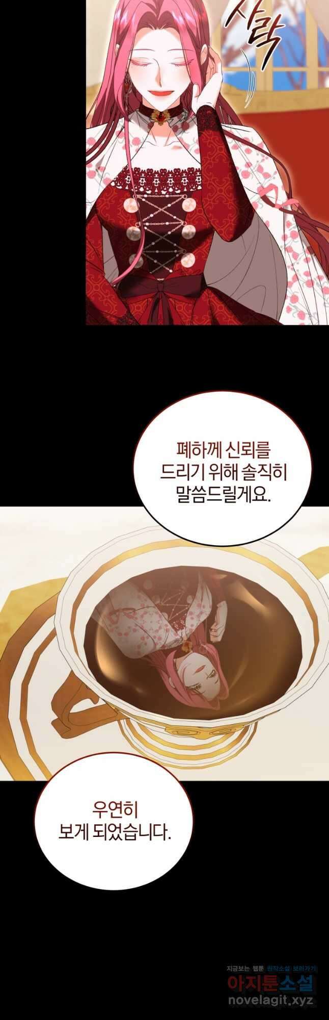 내 남자의 인성이 조금 이상하다 24화 11