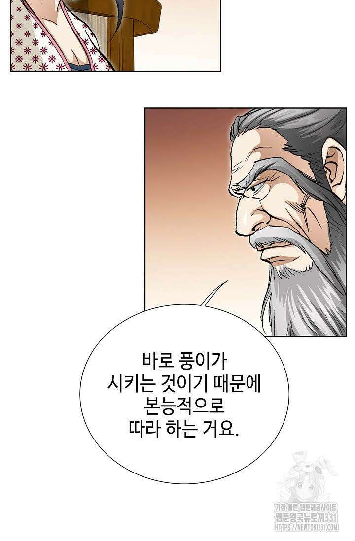 무쌍 52화 4