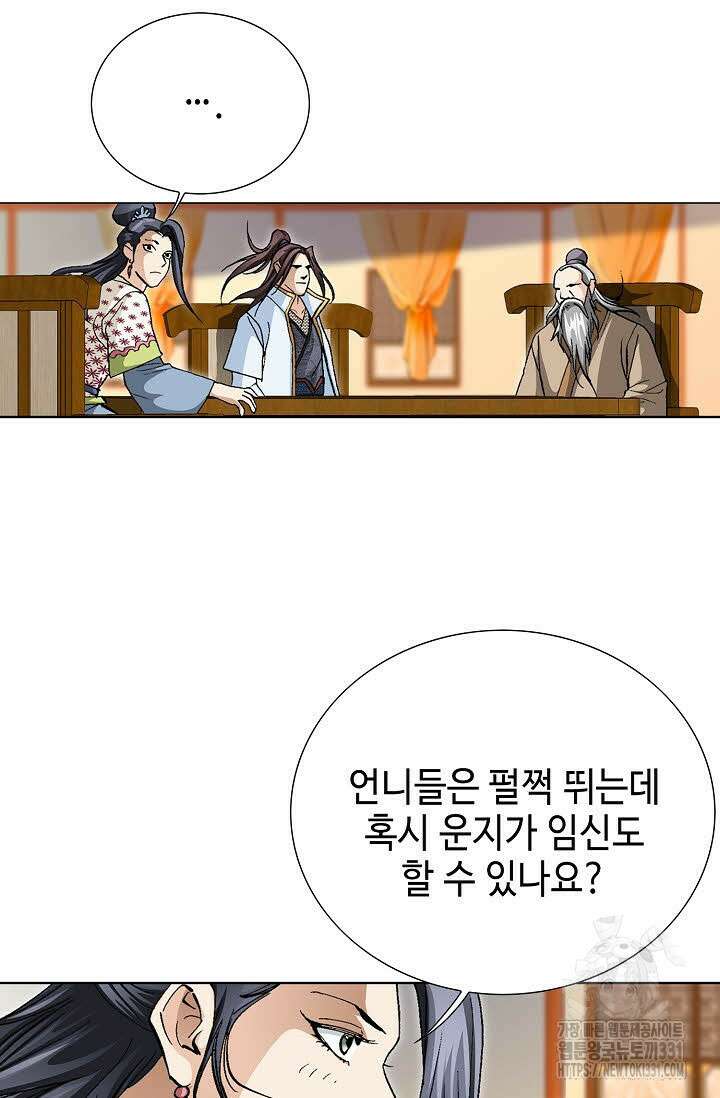 무쌍 52화 5