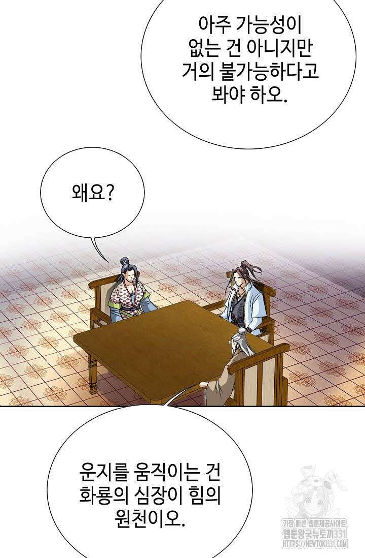 무쌍 52화 7