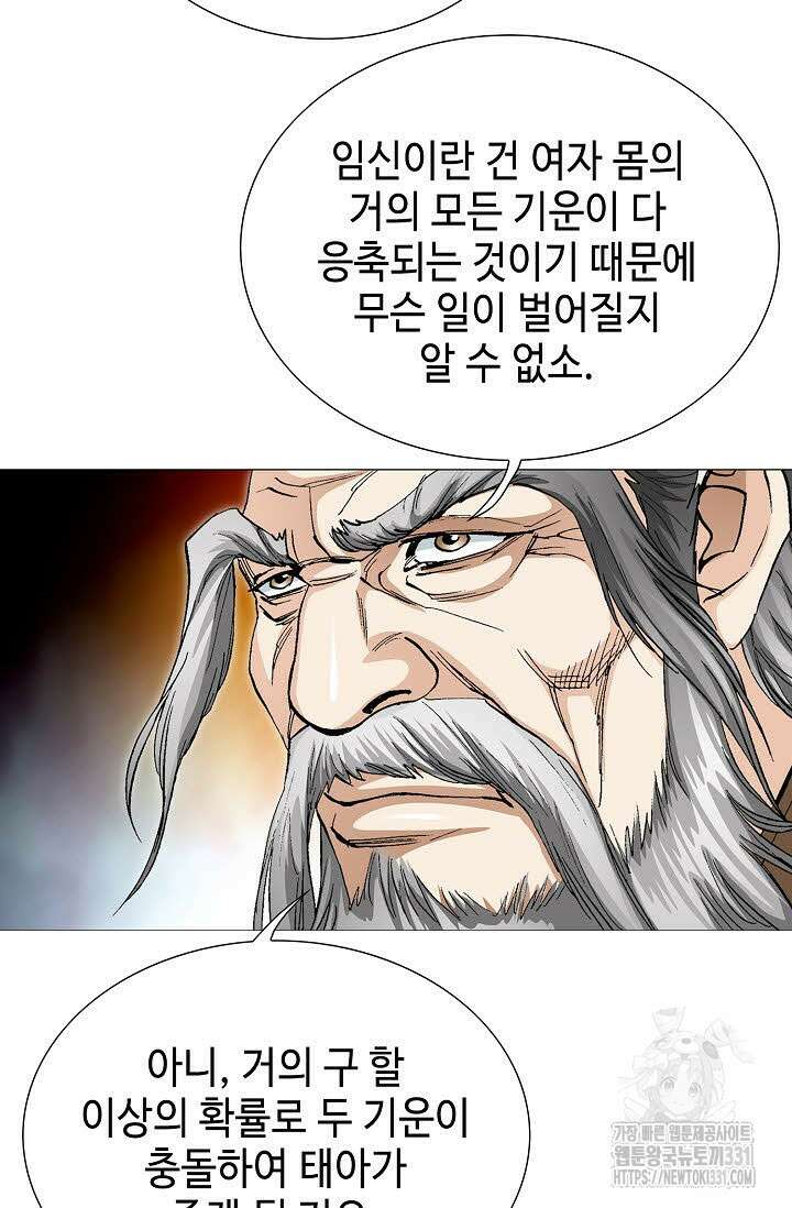 무쌍 52화 8
