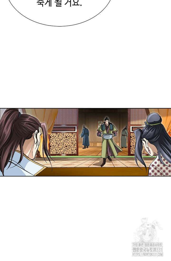 무쌍 52화 9
