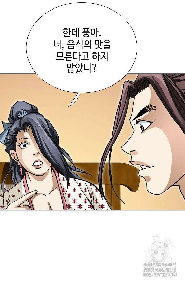 무쌍 52화 13