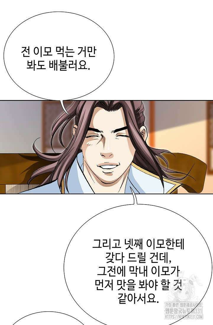 무쌍 52화 14