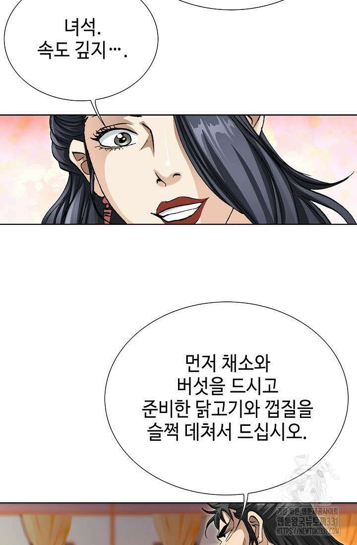 무쌍 52화 15