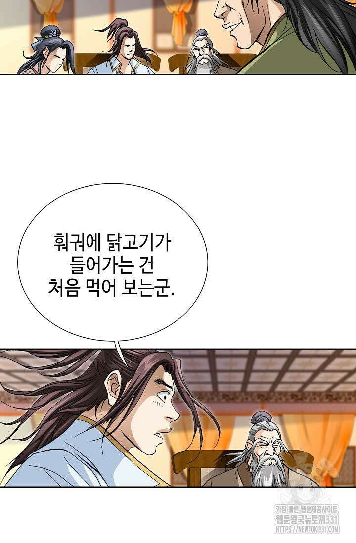 무쌍 52화 16