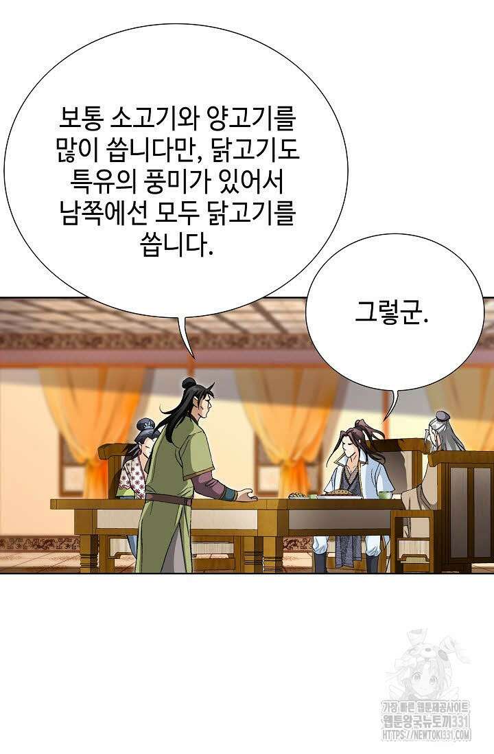 무쌍 52화 17