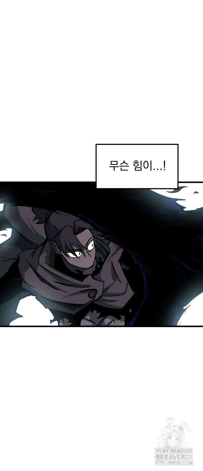 여명의 등불 8화 7