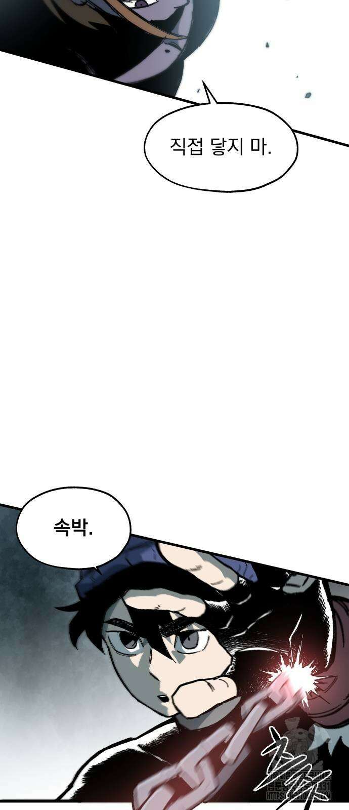 여명의 등불 8화 12